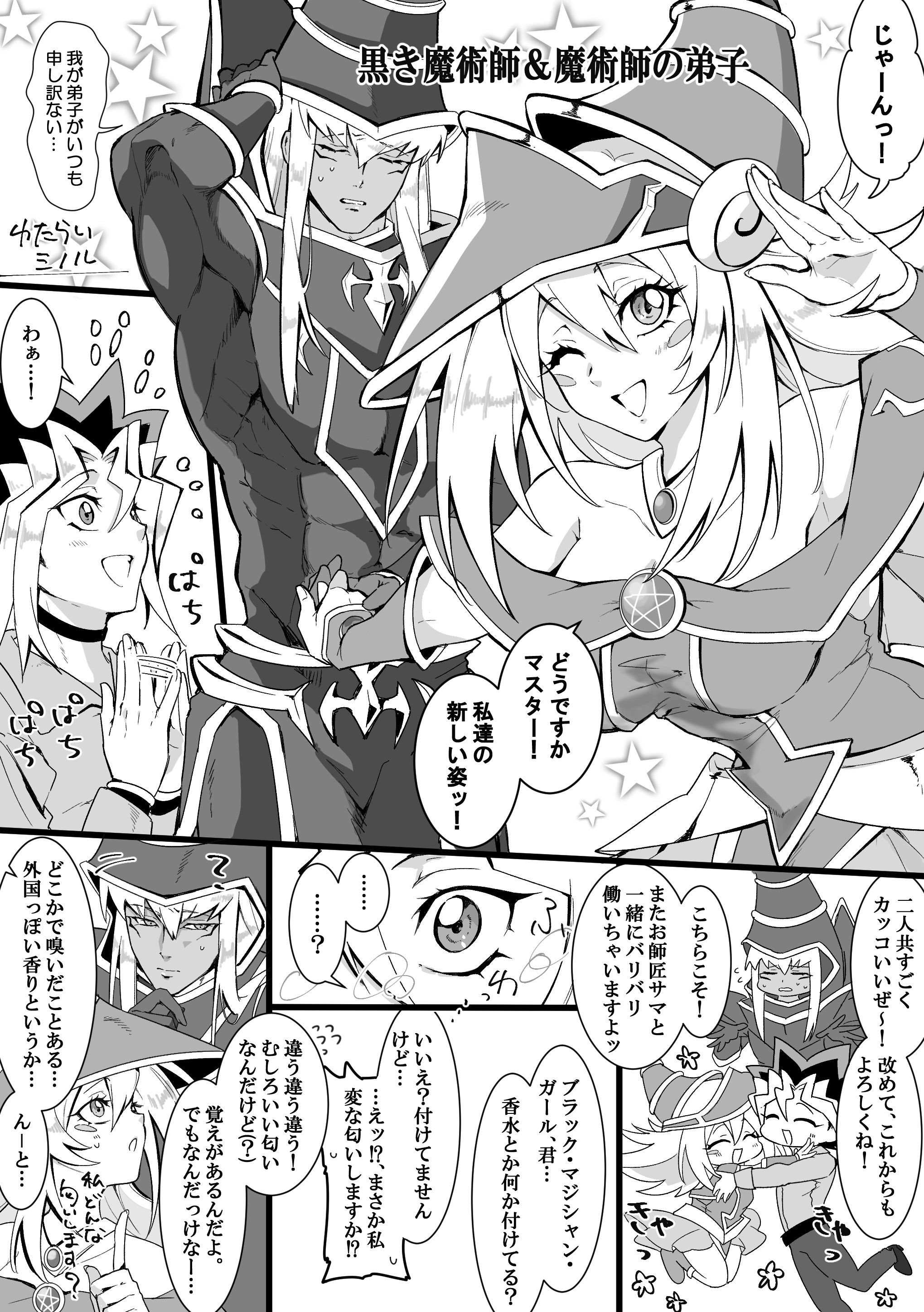 mi manu1950, dark magician, dark magician girl, muto yugi, yu-gi-oh!, absurdres, commentary request, highres, translation request, 1girl, 2boys, armor, bare shoulders, breasts, duel monster, greyscale, hat, long hair, monochrome, multiple boys, one eye closed, open mouth, smile, speech bubble, star (symbol), wizard hat