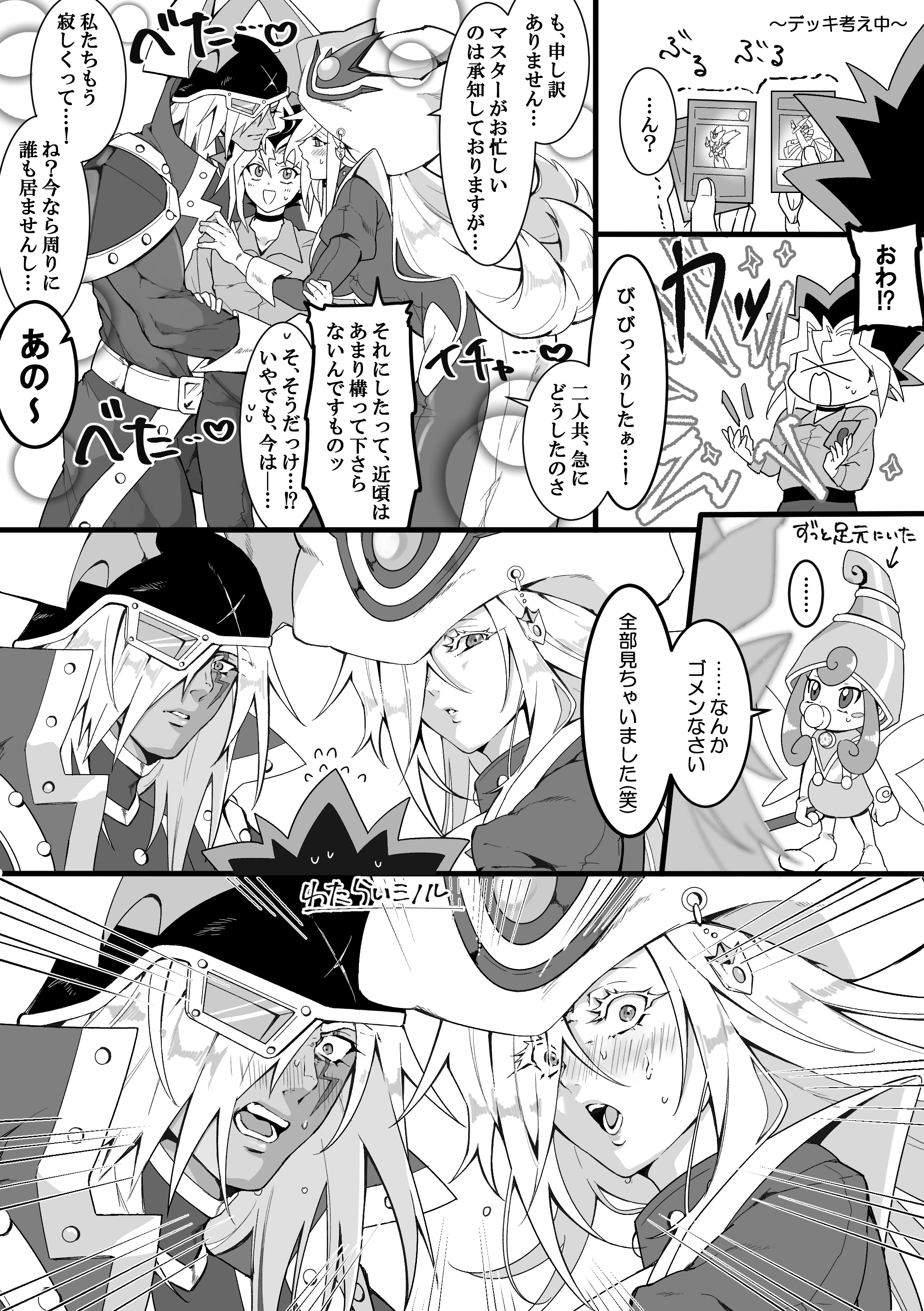 mi manu1950, berry magician girl, muto yugi, silent magician, silent swordsman, yu-gi-oh!, absurdres, commentary request, highres, translation request, …, 2boys, 2girls, blush, card, duel monster, emphasis lines, fake horns, flying sweatdrops, greyscale, hair over one eye, hat, helmet, holding, holding card, horned helmet, horns, monochrome, multiple boys, multiple girls, pacifier, speech bubble, wizard hat