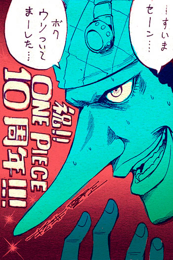 yuusei matsui, usopp, majin tantei nougami neuro, one piece, colorized, third-party edit, translation request, 1boy, male focus, parody, solo, speech bubble