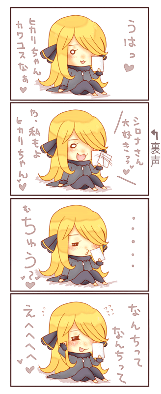nocchi (noda), cynthia (pokemon), nintendo, pokemon, pokemon dppt, bad id, bad pixiv id, source request, translated, 00s, 1girl, 4koma, :3, barefoot, blonde hair, chibi, comic, female focus, hair over one eye, happy, heart, photo (object), smile, solo