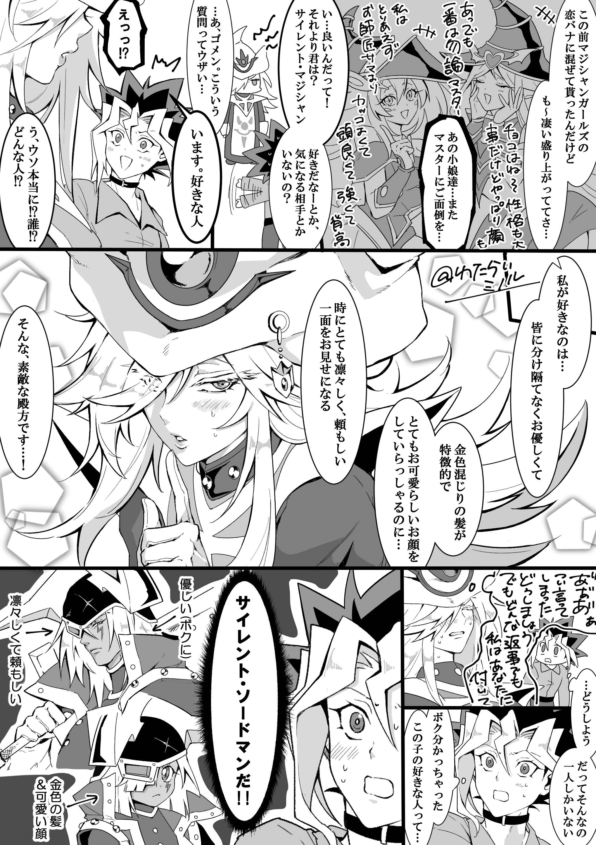 mi manu1950, chocolate magician girl, dark magician girl, muto yugi, silent magician, silent swordsman, silent swordsman lv3, yu-gi-oh!, absurdres, commentary request, highres, translation request, 2boys, 3girls, artist name, blush, duel monster, greyscale, hair over one eye, long hair, monochrome, multiple boys, multiple girls, speech bubble