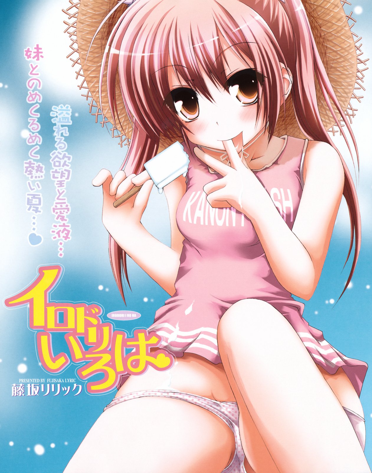 fujisaka lyric, comic 0ex, highres, non-web source, 1girl, female focus, food, hat, miniskirt, panties, panty pull, polka dot, polka dot panties, popsicle, skirt, solo, straw hat, underwear, white panties