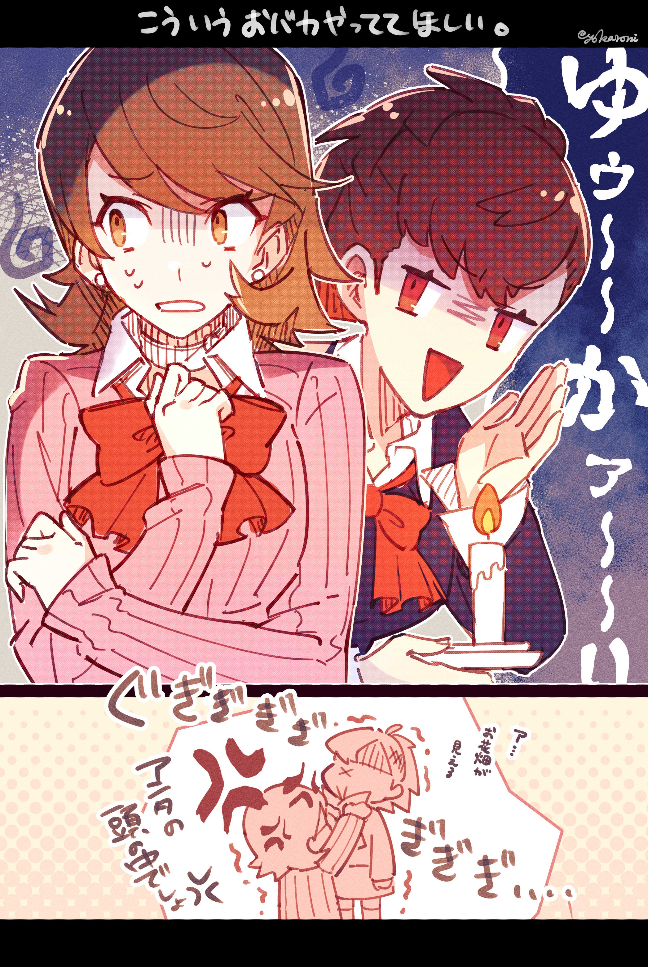 yokaroni, shiomi kotone, takeba yukari, persona, persona 3, persona 3 portable, absurdres, commentary request, highres, revision, translation request, 2girls, anger vein, black jacket, bow, bowtie, breasts, brown eyes, brown hair, candlelight, cardigan, choker, collared shirt, earrings, gekkoukan high school uniform, holding, jacket, jewelry, lifting person, long sleeves, medium breasts, motion lines, multiple girls, open mouth, parted lips, pearl earrings, pink cardigan, red bow, red bowtie, red eyes, ribbed cardigan, scared, school uniform, shaded face, shirt, short hair, stud earrings, sweatdrop, swept bangs, trembling, upper body, white choker, white shirt
