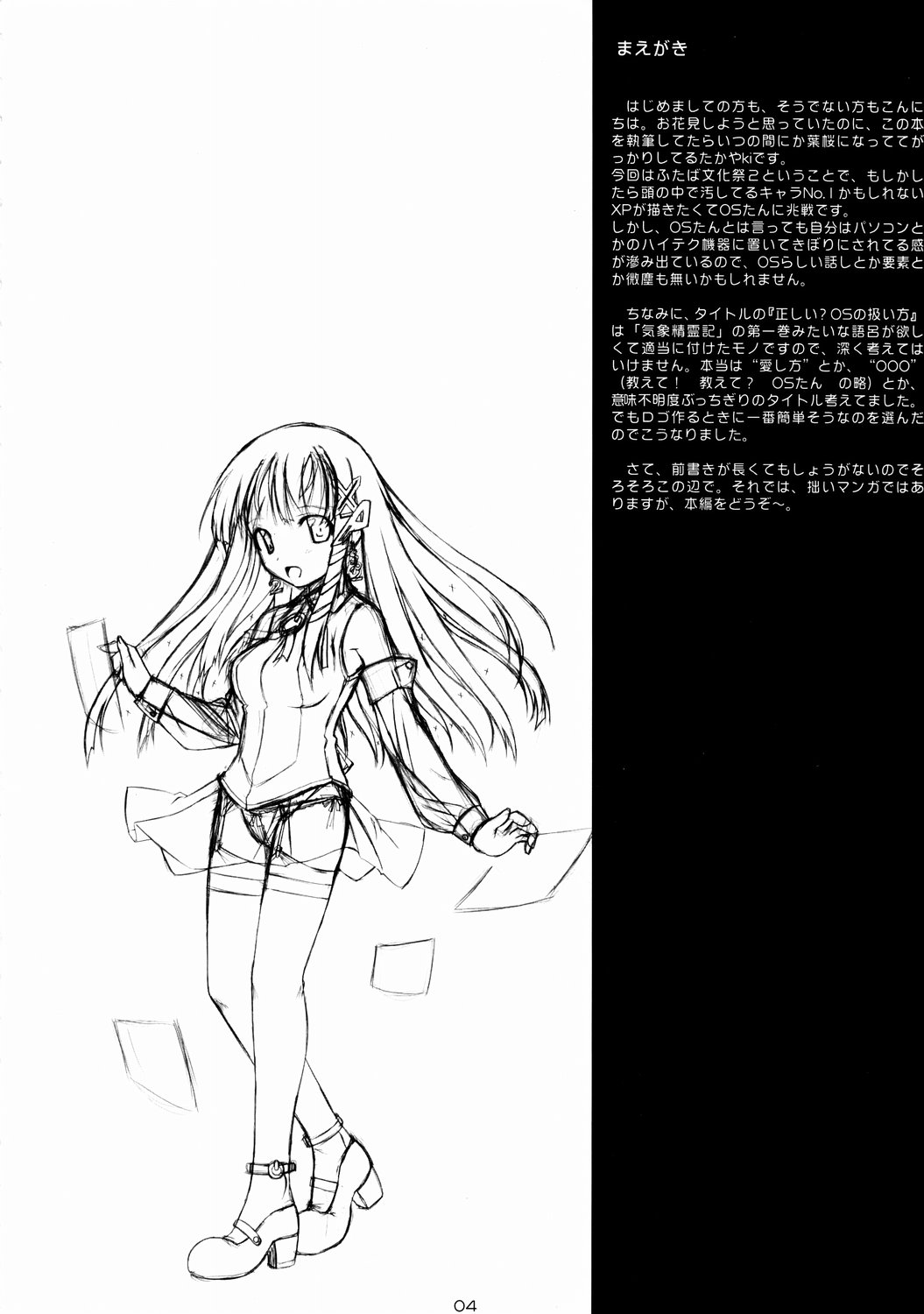 takayaki, xp-tan, os-tan, highres, translation request, 1girl, female focus, garter belt, greyscale, holographic interface, lingerie, monochrome, panties, see-through clothes, side-tie panties, sketch, solo, thighhighs, transparent, underwear, wind, wind lift