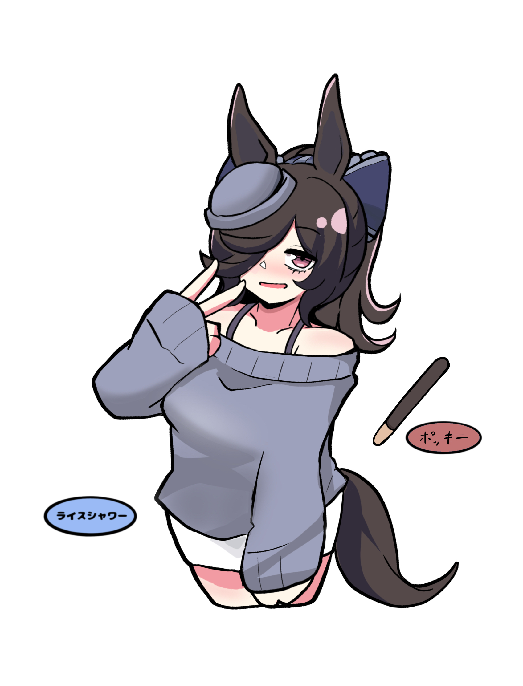 kawamochi (tddm3573), rice shower (umamusume), umamusume, highres, translated, 1girl, alternate costume, animal ears, bare shoulders, blue bow, blush, bow, breasts, brown hair, character name, collarbone, cropped legs, food, grey hat, grey sweater, hair bow, hand up, hat, horse ears, horse girl, horse tail, long sleeves, looking at viewer, medium breasts, nose blush, off-shoulder sweater, off shoulder, pocky, ponytail, purple eyes, simple background, skirt, sleeves past wrists, smile, solo, sweater, tail, tilted headwear, v, white background, white skirt