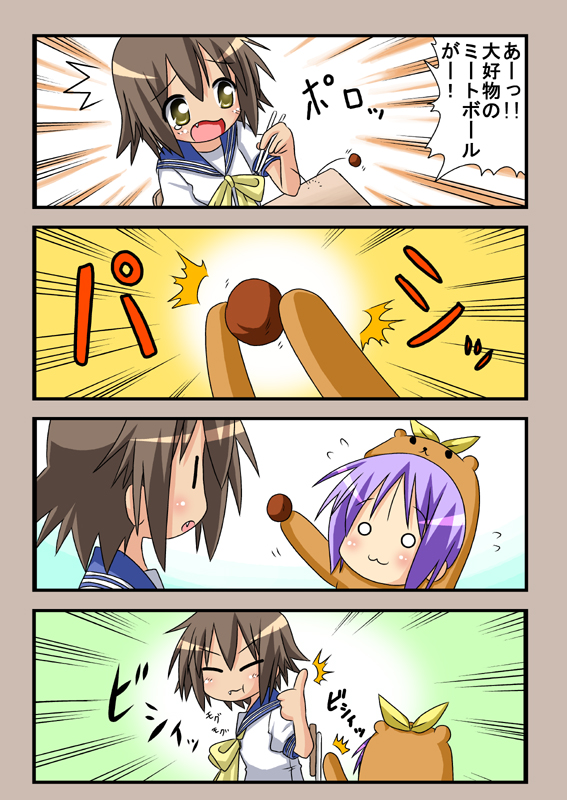 minami (colorful palette), bear tsukasa, capybara-san, hiiragi tsukasa, kusakabe misao, lucky star, translation request, 00s, 4koma, :3, ^^^, animal costume, bear costume, chibi, chopsticks, comic, eating, fang, food, left-handed, meatball, o o, school uniform, serafuku, thumbs up, | |