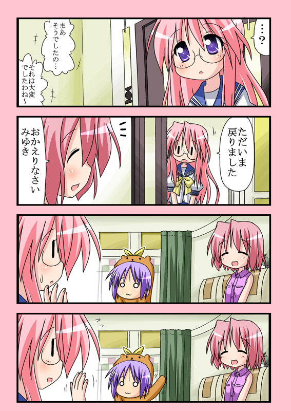 minami (colorful palette), bear tsukasa, capybara-san, hiiragi tsukasa, takara miyuki, takara yukari, lucky star, translation request, 00s, 4koma, :3, age difference, animal costume, bear costume, chibi, comic, couch, curtains, glasses, mature female, mother and daughter, o o, school uniform, serafuku, smile, walk-in, waving, | |