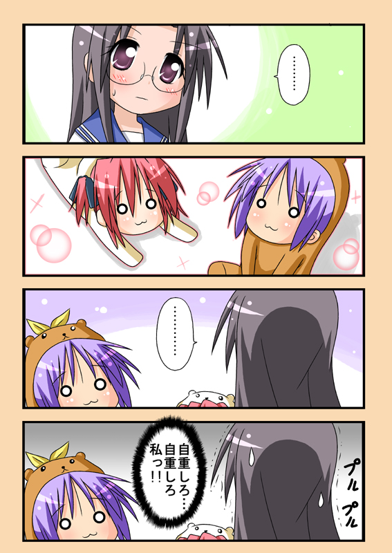 minami (colorful palette), bear tsukasa, bear yutaka, capybara-san, hiiragi tsukasa, kobayakawa yutaka, tamura hiyori, lucky star, translation request, …, 00s, 2girls, 4koma, :3, animal costume, bear costume, chibi, comic, from above, glasses, looking up, lying, multiple girls, o o, on stomach, school uniform, serafuku, sitting, spoken ellipsis, sweatdrop, trembling