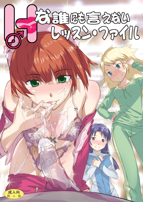 princess spirit, amami haruka, hoshii miki, kisaragi chihaya, takatsuki yayoi, idolmaster, idolmaster (classic), idolmaster 1, 00s, cum, fellatio, lingerie, oral, panties, penis, purple panties, uncensored, underwear