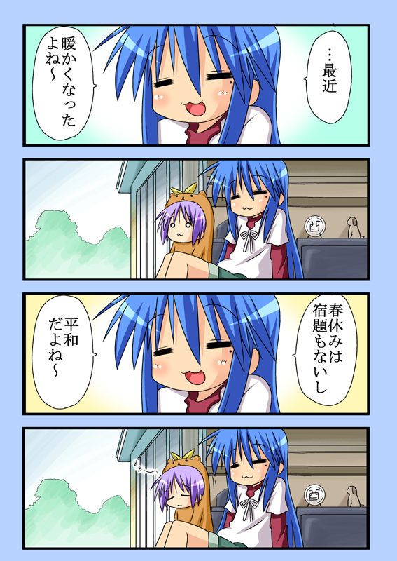 minami (colorful palette), bear tsukasa, capybara-san, hiiragi tsukasa, izumi konata, lucky star, translation request, 00s, 2girls, 4koma, :3, = =, animal costume, arm support, bear costume, casual, chibi, comic, mole, mole under eye, multiple girls, o o, sitting, sleeping