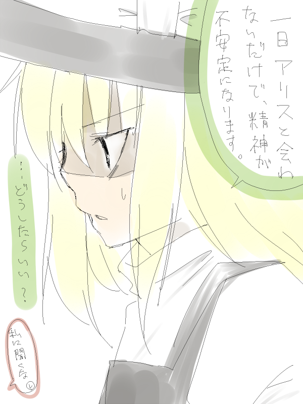 you at pome, kirisame marisa, touhou, bad id, bad pixiv id, translation request, 1girl, blonde hair, female focus, hat, solo, upper body, white background