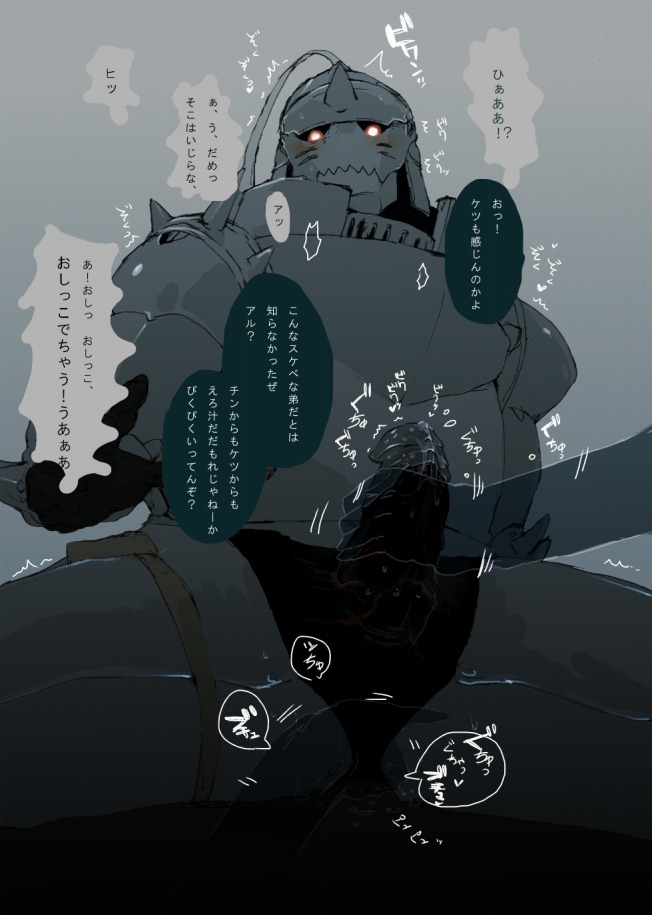 Rule34 – If it exists, there is porn of it / alphonse elric / 163598