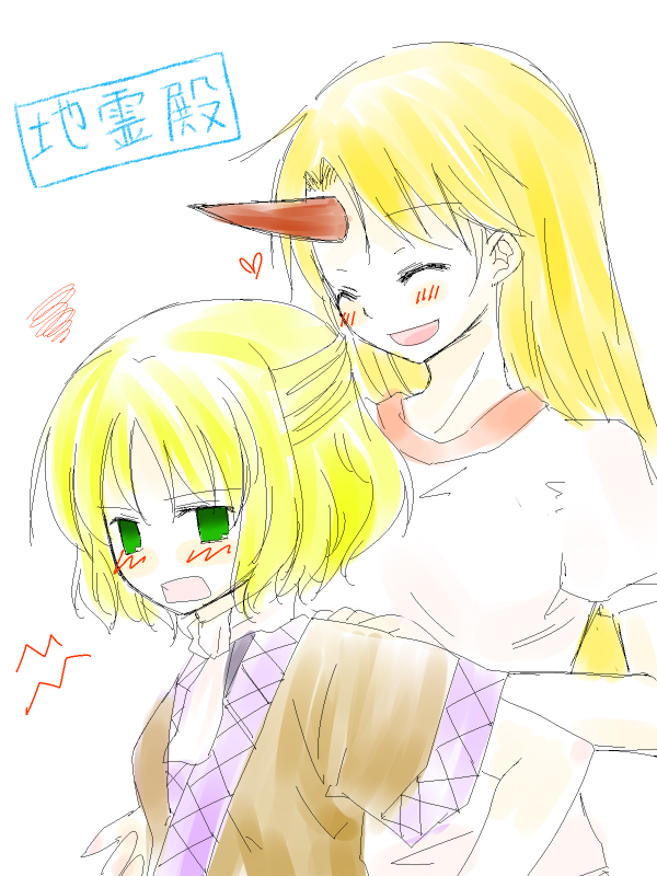 you at pome, hoshiguma yuugi, mizuhashi parsee, touhou, bad id, bad pixiv id, 2girls, blonde hair, female focus, green eyes, horns, multiple girls, oni, single horn