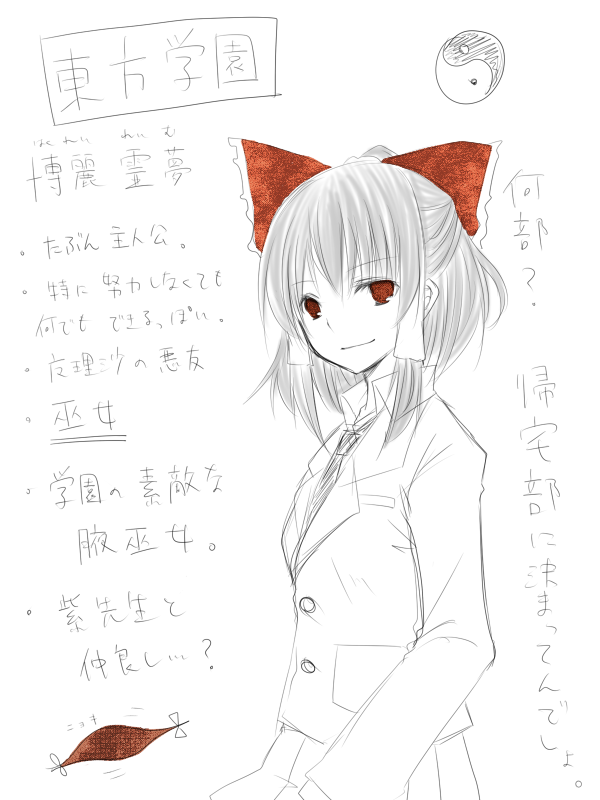 you at pome, hakurei reimu, touhou, bad id, bad pixiv id, translation request, 1girl, alternate costume, female focus, gap (touhou), monochrome, necktie, school uniform, skirt, solo, spot color, white background