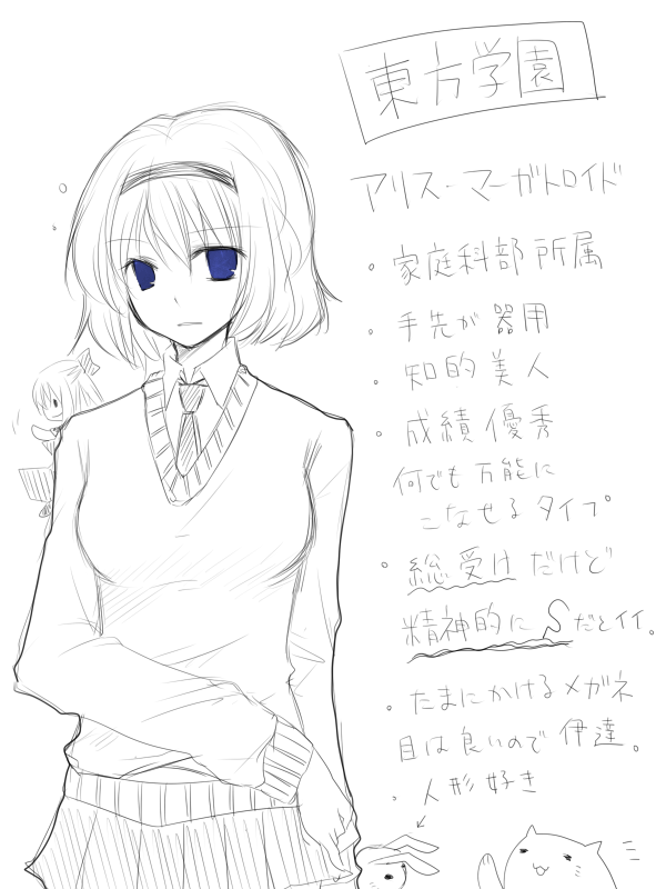 you at pome, alice margatroid, shanghai doll, touhou, bad id, bad pixiv id, translation request, 1girl, alternate costume, blue eyes, female focus, greyscale, hairband, monochrome, necktie, school uniform, short hair, solo