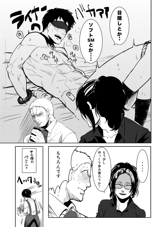 Rule34 – If it exists, there is porn of it / berthold huber, hanji zoe, reiner braun / 163626