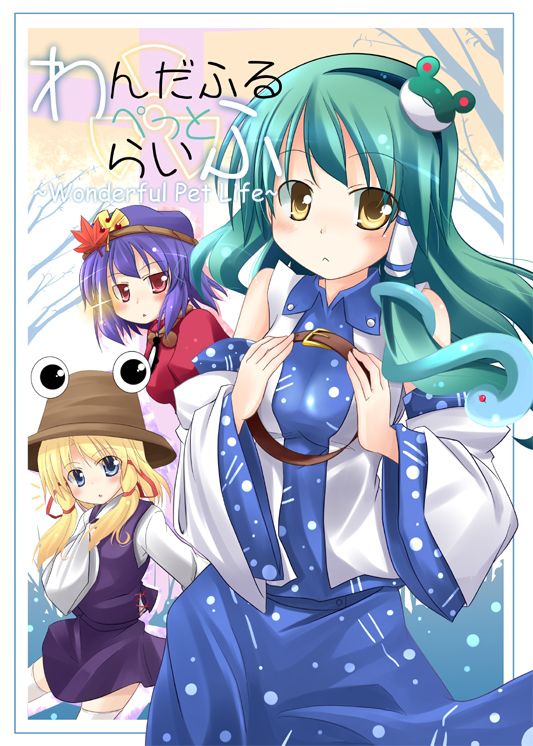 makino (ukiuo), kochiya sanae, moriya suwako, yasaka kanako, touhou, 3girls, blonde hair, blue eyes, blue hair, cover, detached sleeves, female focus, green hair, hair ornament, hat, leaf hair ornament, multiple girls, red eyes, yellow eyes