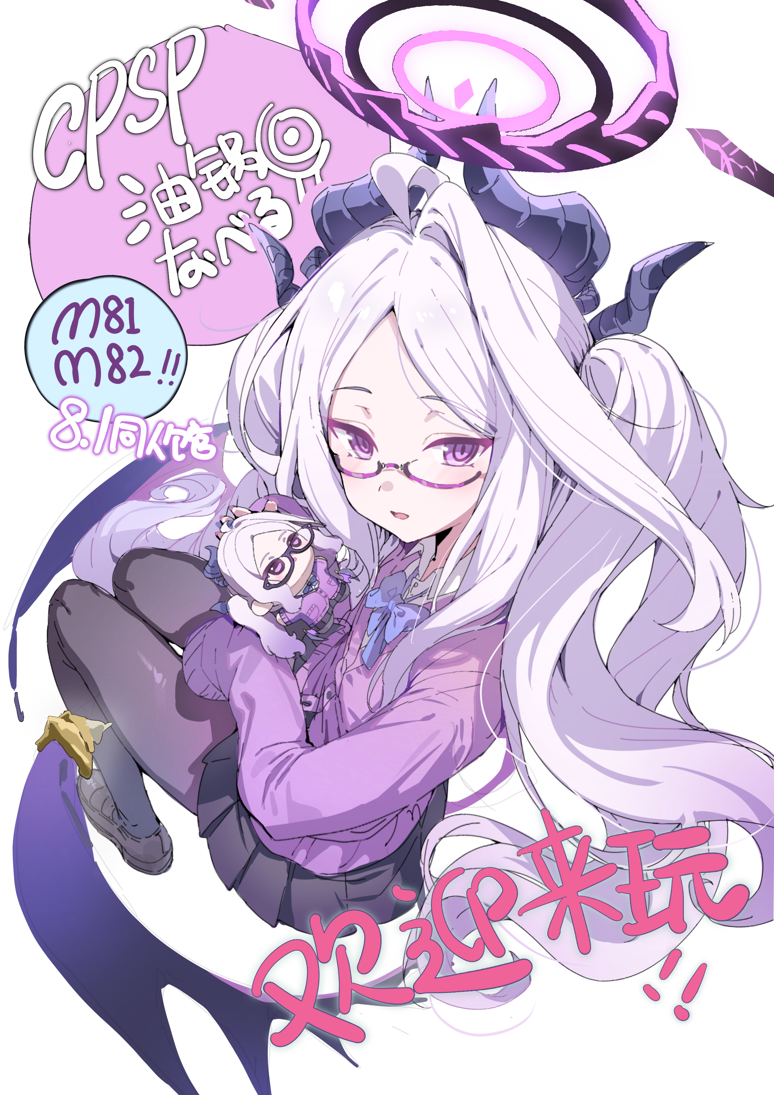 youguo naberu, hina (blue archive), blue archive, absurdres, highres, translation request, 1girl, alternate costume, black horns, black pantyhose, black skirt, blue ribbon, cardigan, chinese text, collared shirt, full body, glasses, halo, holding, holding stuffed toy, horns, invisible chair, long hair, looking at viewer, miniskirt, neck ribbon, open mouth, pantyhose, pleated skirt, purple cardigan, purple eyes, purple halo, ribbon, shirt, sitting, skirt, solo, stuffed toy, white background, white hair, white shirt
