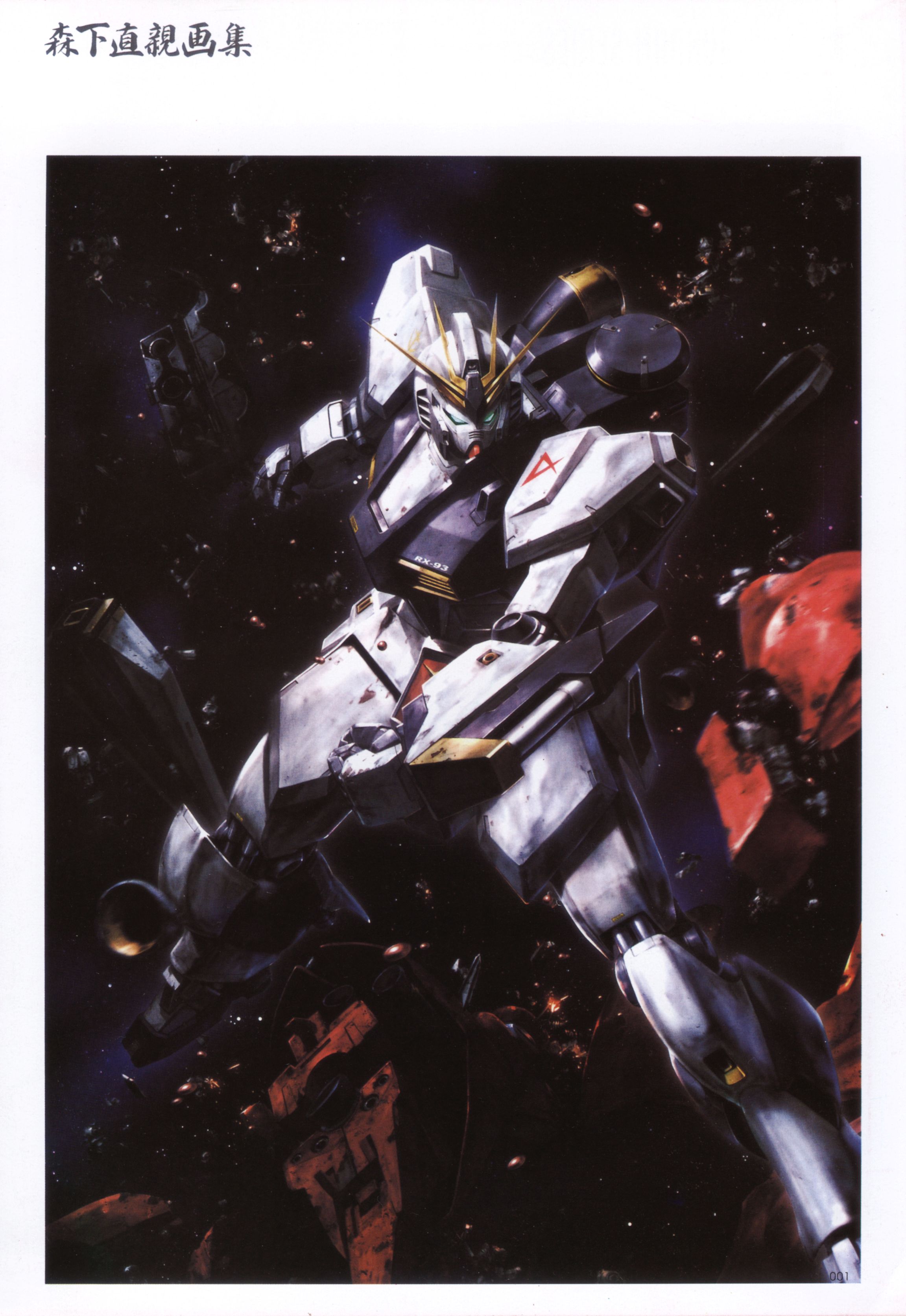 morishita naochika, nu gundam, char's counterattack, gundam, absurdres, highres, scan, debris, mecha, no humans, robot, solo, space
