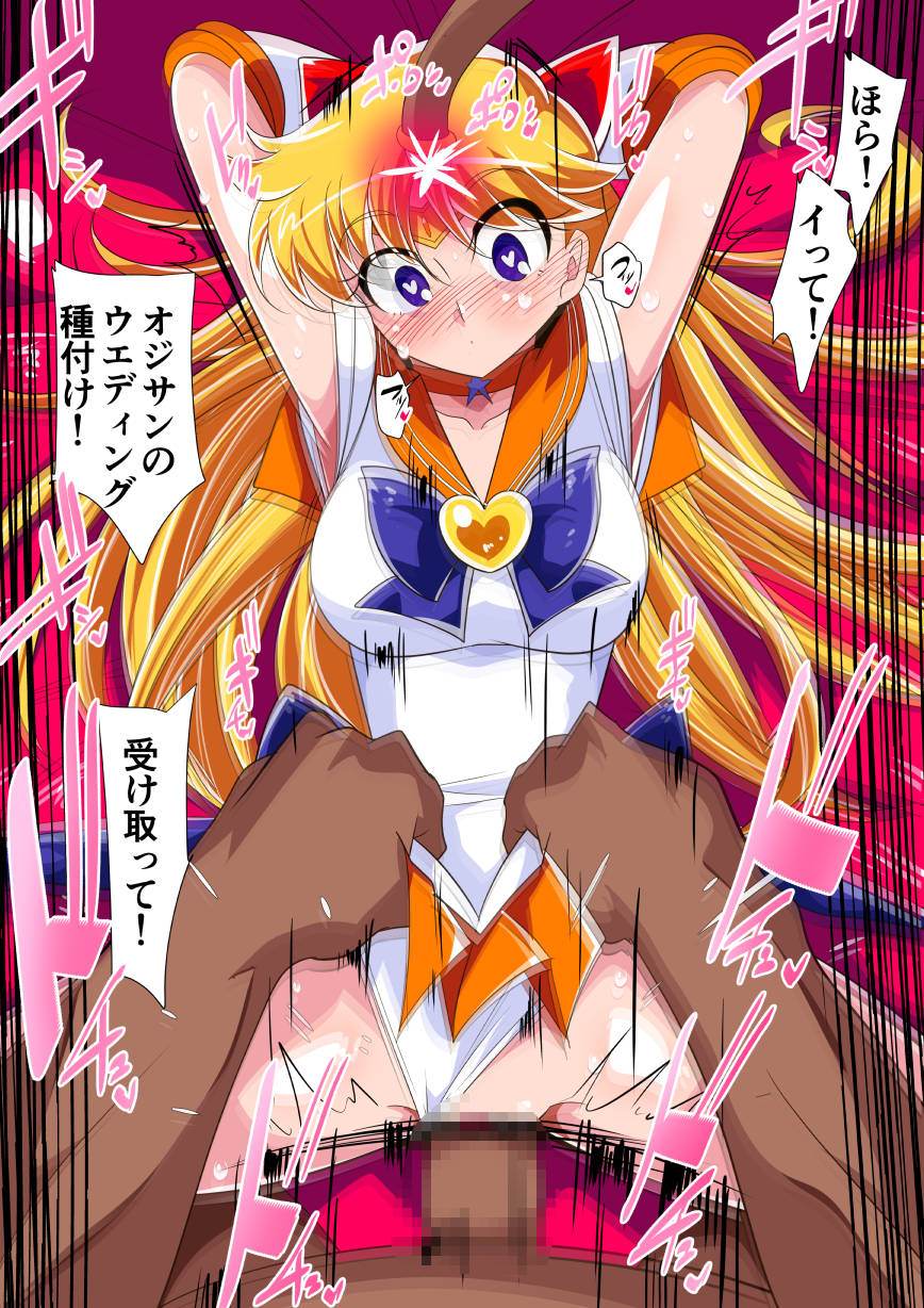 warabimochii, sailor venus, bishoujo senshi sailor moon, highres, clothed sex, clothing aside, heart, heart-shaped pupils, leotard, magical girl, symbol-shaped pupils