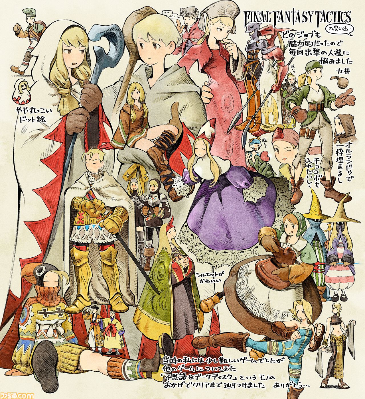 kui ryouko, black mage (fft), black mage (final fantasy), chemist (fft), cidolfus orlandeau, dancer (fft), dragoon (fft), geomancer (fft), knight (fft), mime (fft), monk (fft), mystic (fft), orator (fft), squire (fft), summoner (fft), thief (fft), time mage, time mage (fft), white mage (fft), white mage (final fantasy), famitsu, final fantasy, final fantasy tactics, black mage, white mage, highres, second-party source, translation request, 6+boys, 6+girls, :q, = =, bandana, blonde hair, boots, brown boots, brown gloves, cape, cloak, closed eyes, covered eyes, frown, gloves, green bandana, hat, holding, holding staff, holding sword, holding weapon, kicking, multiple boys, multiple girls, red bandana, short hair, smile, speech bubble, staff, sword, thinking, tongue, tongue out, weapon, white cloak, witch hat, yellow hat