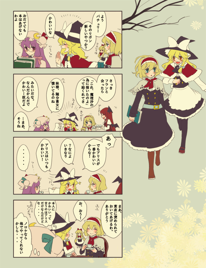 inoue mikuni, alice margatroid, kirisame marisa, koakuma, patchouli knowledge, shanghai doll, touhou, bad id, bad pixiv id, translated, 4girls, blonde hair, capelet, comic, doll, female focus, multiple girls, pantyhose
