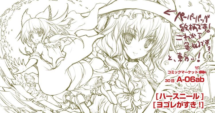 misakura nankotsu, hakurei reimu, kirisame marisa, touhou, 2girls, ascot, bow, dress, female focus, hair bow, hat, long sleeves, looking at viewer, mob cap, monochrome, multiple girls, ponytail, simple background, triangular headpiece, vest, white background, yellow theme