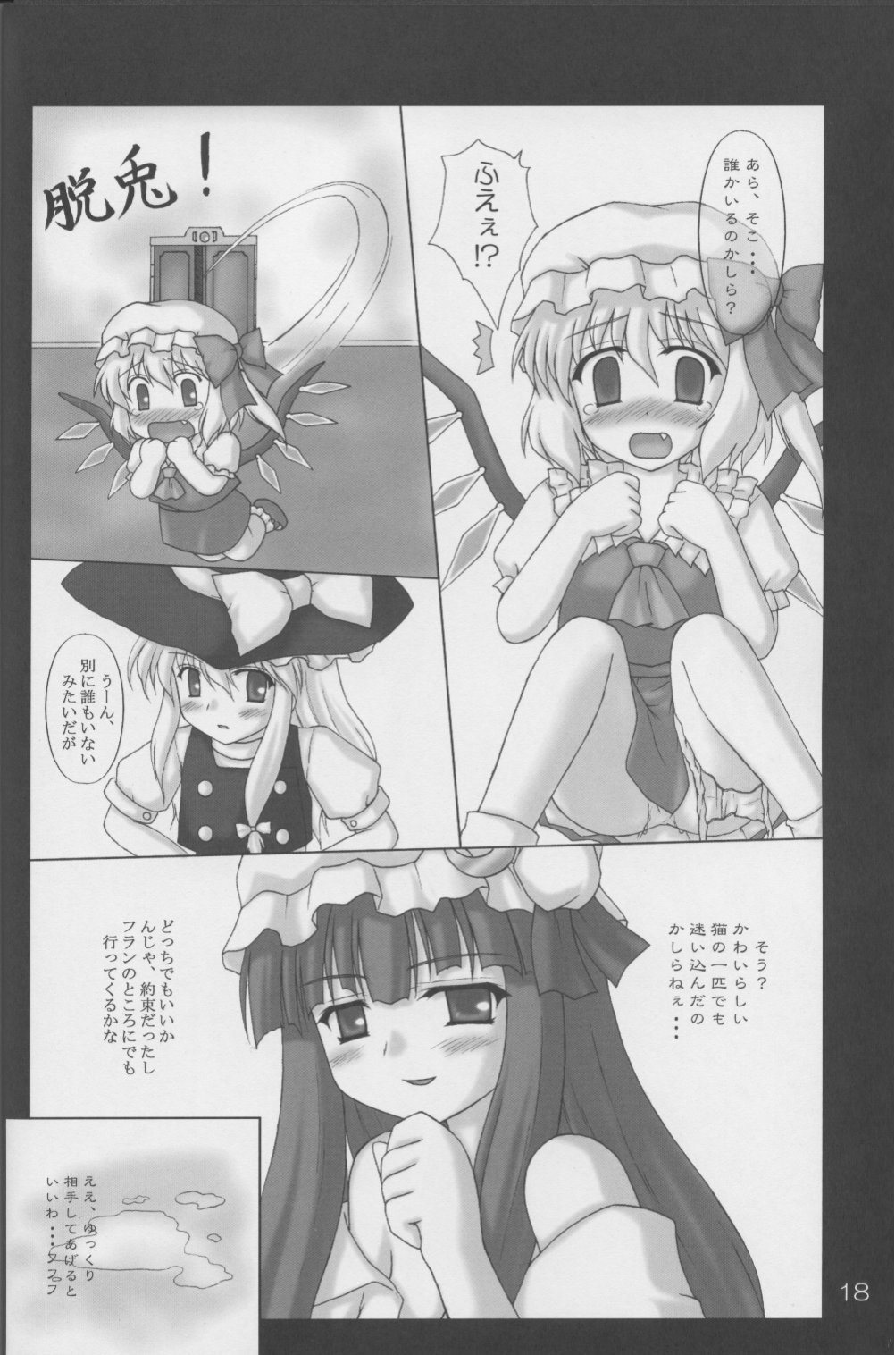kotowari (newtype kenkyuujo), flandre scarlet, kirisame marisa, patchouli knowledge, touhou, highres, translation request, 3girls, blush, female focus, greyscale, monochrome, multiple girls, panties, pussy juice, underwear