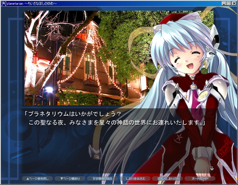 hoshino yumemi, planetarian, 00s, 1girl, blue hair, christmas, female focus, outdoors, ribbon, smile, solo