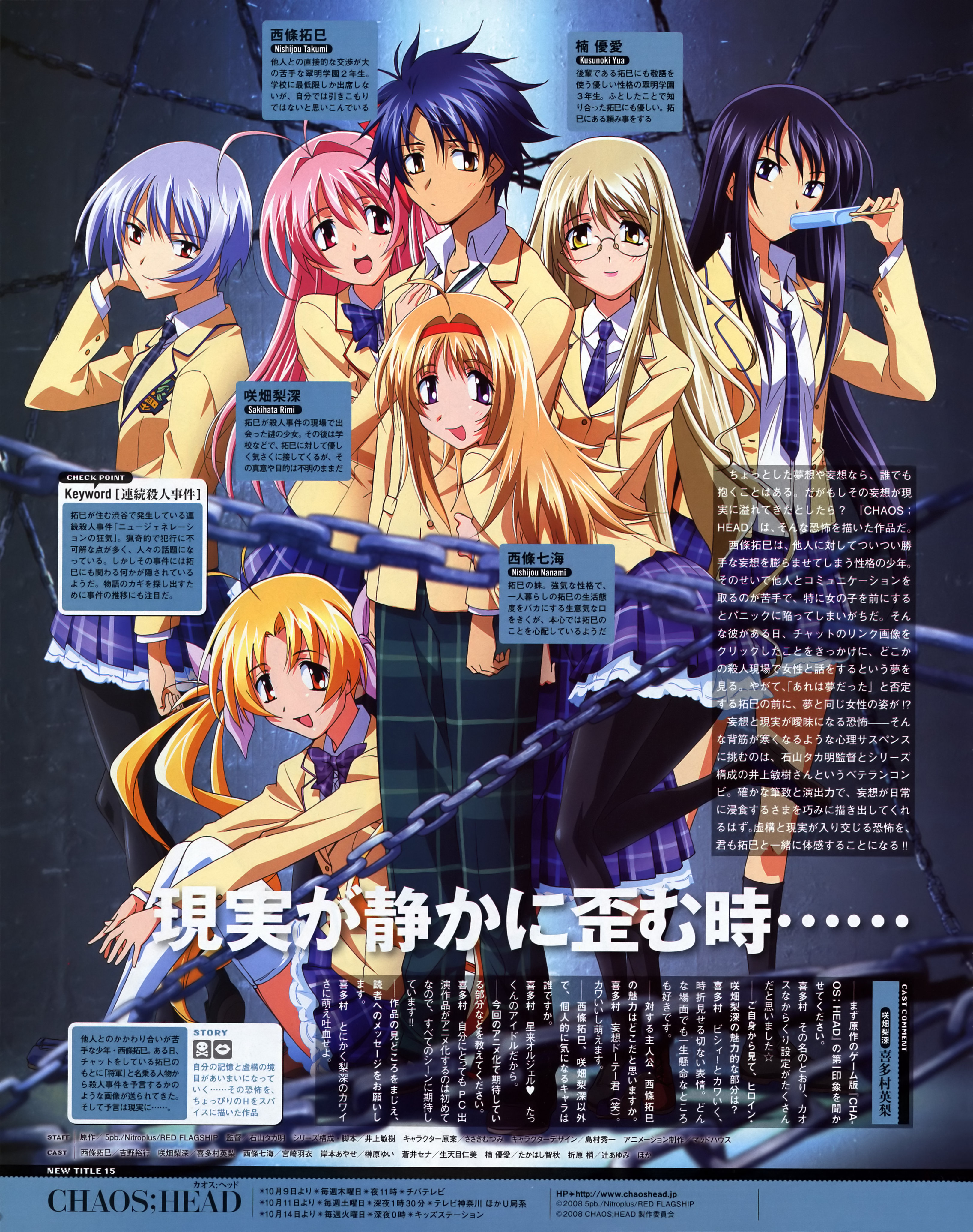 aoi sena, kishimoto ayase, kusunoki yua, nishijou nanami, nishijou takumi, orihara kozue, sakihata rimi, chaos;head, science adventure, black legwear, absurdres, highres, scan, 00s, 1boy, 6+girls, antenna hair, blonde hair, blue hair, food, hair ribbon, long hair, multiple girls, pantyhose, pink hair, popsicle, ribbon, short hair, thighhighs, very long hair