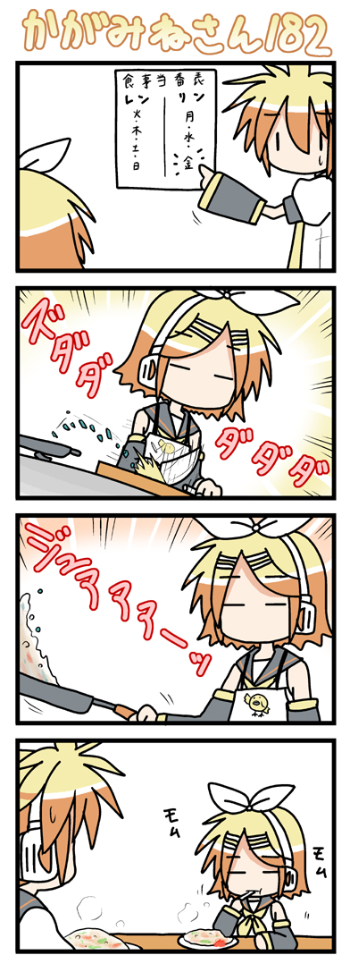 minami (colorful palette), kagamine len, kagamine rin, vocaloid, long image, tall image, translated, 1boy, 1girl, 4koma, brother and sister, comic, cooking, detached sleeves, food, fried rice, hair ornament, hair ribbon, hairpin, headphones, ribbon, siblings, sweat, twins, | |