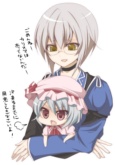 yuki miya, yuki yuki, morichika rinnosuke, remilia scarlet, touhou, silver hair, translated, 1boy, 1girl, blue hair, chibi, fang, hat, hetero, hug, red eyes, ribbon, short hair, yellow eyes