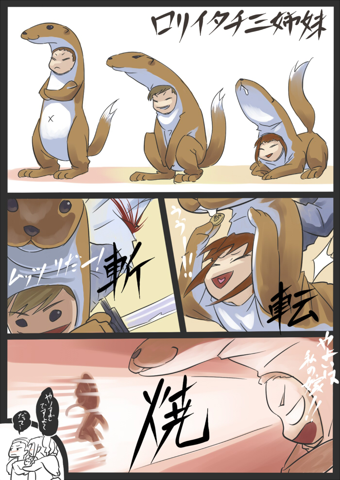 inu (aerodog), futami mami, minase iori, takatsuki yayoi, idolmaster, idolmaster (classic), idolmaster 1, translation request, 00s, 3girls, animal costume, multiple girls, what