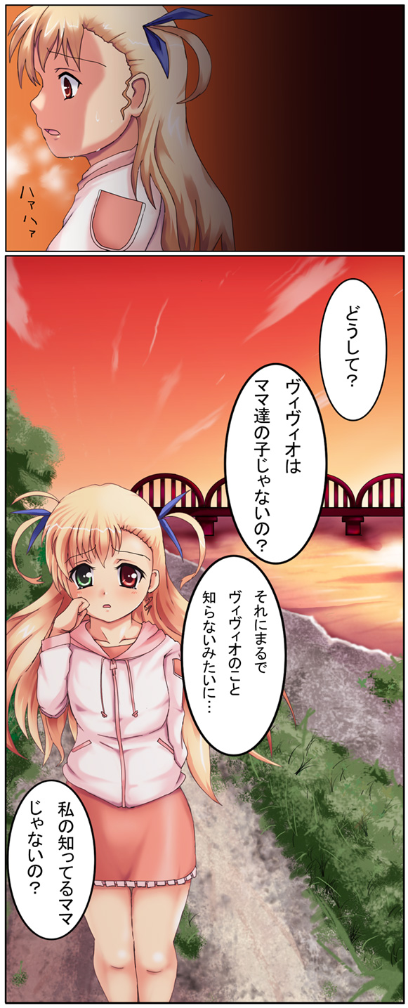 fukudori, vivio, lyrical nanoha, mahou shoujo lyrical nanoha, mahou shoujo lyrical nanoha strikers, highres, translation request, 00s, comic, tears