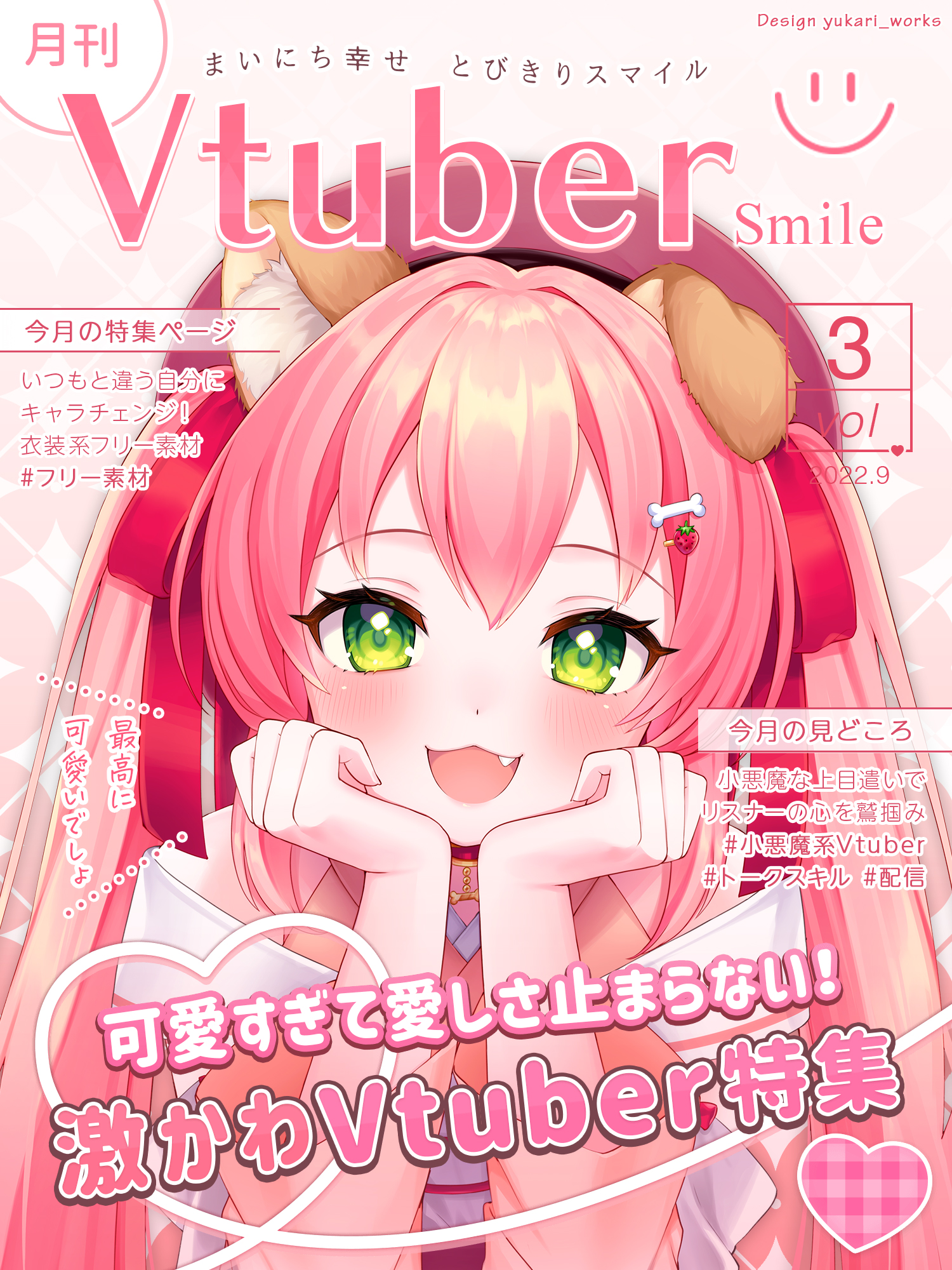 indie virtual youtuber, highres, official art, translation request, 1girl, 2022, :3, animal ears, bare shoulders, blush, cover, dog ears, dog girl, fake magazine cover, fang, food-themed hair ornament, green eyes, hair ornament, hair ribbon, hands on own chin, hat, heart, inuzuka ichigo, long hair, magazine cover, open mouth, pink hair, pink hat, red ribbon, ribbon, solo, strawberry hair ornament, twintails, upper body, virtual youtuber, yukari works