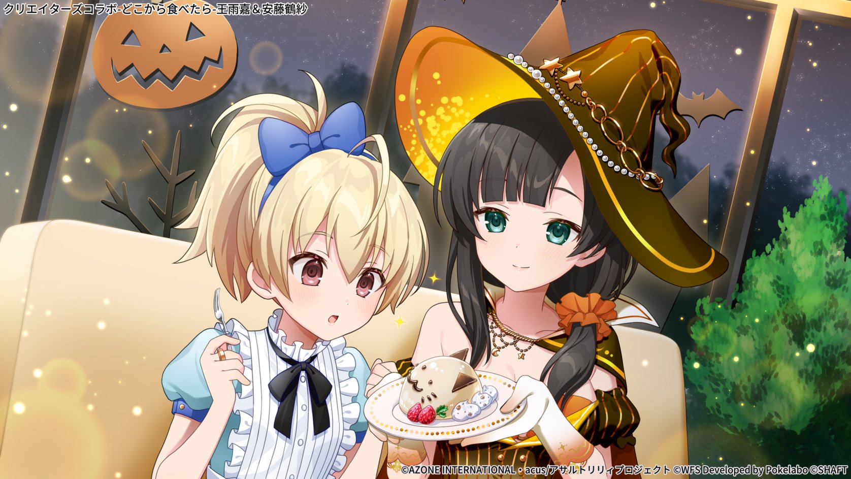 yomo (rb crr), ando tazusa, wang yujia, assault lily, commentary request, highres, official art, 2girls, ahoge, animal-themed food, aqua eyes, black bow, black bowtie, black cape, black hat, black shirt, blonde hair, blue bow, blue shirt, blunt bangs, blush, bow, bowtie, breasts, brown eyes, buttons, cake, cape, chain, cleavage, clenched hand, collarbone, copyright notice, couch, detached sleeves, food, fork, frilled shirt, frilled shirt collar, frills, fruit, gloves, gold chain, gradient gloves, hair between eyes, hair bow, hair ornament, hair over shoulder, hair scrunchie, halloween, halloween costume, hands up, hat, hat ornament, high ponytail, holding, holding fork, holding plate, indoors, jack-o'-lantern, jewelry, light particles, long hair, looking at another, looking at food, medium breasts, multiple girls, night, official alternate costume, on couch, orange gloves, orange scrunchie, parted lips, plant, plate, ponytail, puffy detached sleeves, puffy short sleeves, puffy sleeves, red cape, ring, scrunchie, shirt, short hair, short sleeves, side-by-side, side cape, single bare shoulder, smile, sparkle, star (symbol), star hat ornament, strapless, strapless shirt, strawberry, striped clothes, striped shirt, two-sided cape, two-sided fabric, two-sided headwear, two-tone gloves, two-tone shirt, vertical-striped clothes, vertical-striped shirt, white gloves, window, witch hat, yellow hat