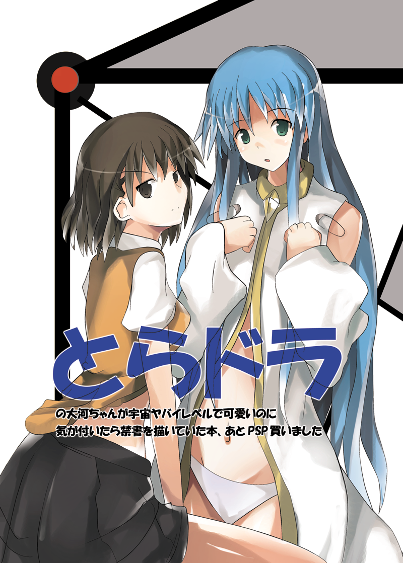 usugiri bacon, index (toaru majutsu no index), misaka mikoto, toaru majutsu no index, bad id, bad pixiv id, translated, 00s, panties, underwear