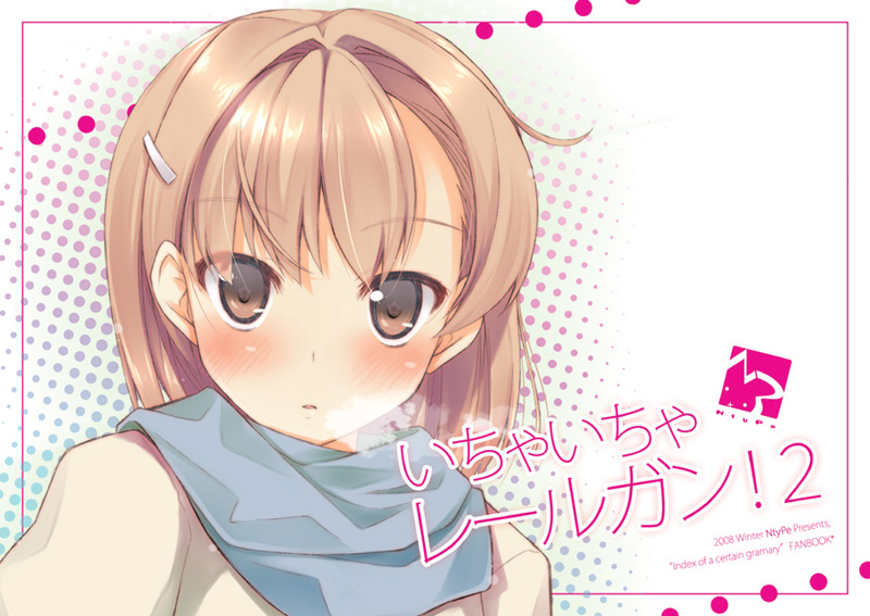 mizoguchi keiji, misaka mikoto, toaru majutsu no index, 00s, blush, brown eyes, brown hair, cover, cover page, scarf, short hair, solo, star-shaped pupils, star (symbol), staring, symbol-shaped pupils