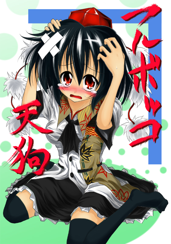 ugatsu matsuki, ugatsumatsuki, shameimaru aya, touhou, 1girl, black hair, blush, female focus, hat, short hair, solo, tears, thighhighs, tokin hat, zettai ryouiki