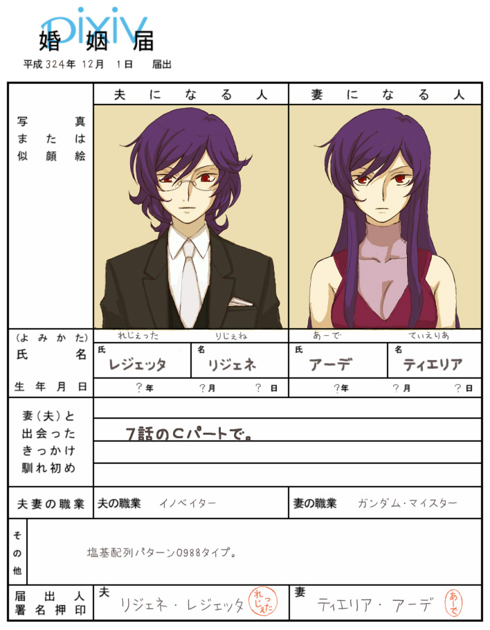 44no, regene regetta, tieria erde, gundam, gundam 00, bad id, bad pixiv id, translation request, 00s, 1girl, 2boys, breasts, cleavage, dress, formal clothes, glasses, long hair, marriage certificate, multiple boys, necktie, purple hair, red eyes, suit, trap