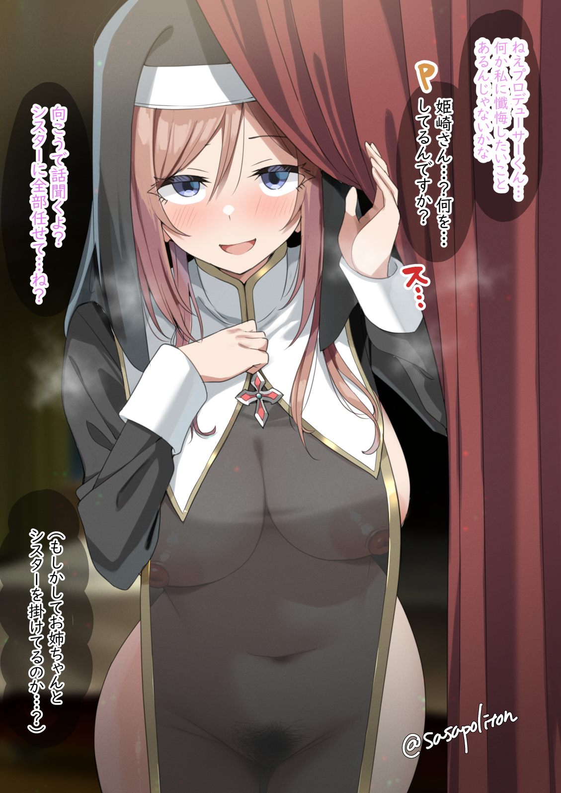 sasanon (sasapoliton), himesaki rinami, gakuen idolmaster, idolmaster, commentary request, highres, translation request, 1girl, black pubic hair, blue eyes, blush, breasts, female pubic hair, large breasts, long hair, nun, pubic hair, red hair, solo, speech bubble, thighs