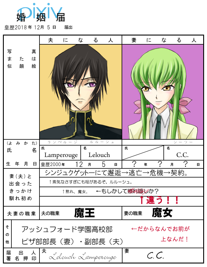 dahlia (tiamatdahlia), c.c., lelouch vi britannia, code geass, translation request, 00s, blush, bow, green hair, hair bow, long hair, marriage certificate, necktie, school uniform, yellow eyes