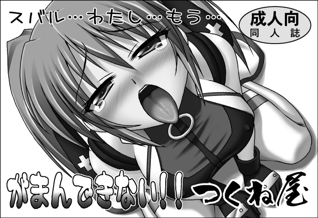 kakitsubata tsukune, teana lanster, lyrical nanoha, mahou shoujo lyrical nanoha, mahou shoujo lyrical nanoha strikers, 00s, 1girl, :p, blush, brooch, female focus, gem, greyscale, half-closed eyes, jewelry, looking at viewer, monochrome, simple background, solo, tongue, tongue out, white background