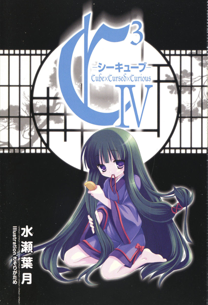 sasori gatame, sasorigatame, ningyouhara kuroe, cube x cursed x curious, highres, scan, scan artifacts, 10s, 1girl, barefoot, brushing hair, comb, copyright name, female focus, green hair, japanese clothes, kimono, kneeling, long hair, mouth hold, purple eyes, ribbon, solo, very long hair