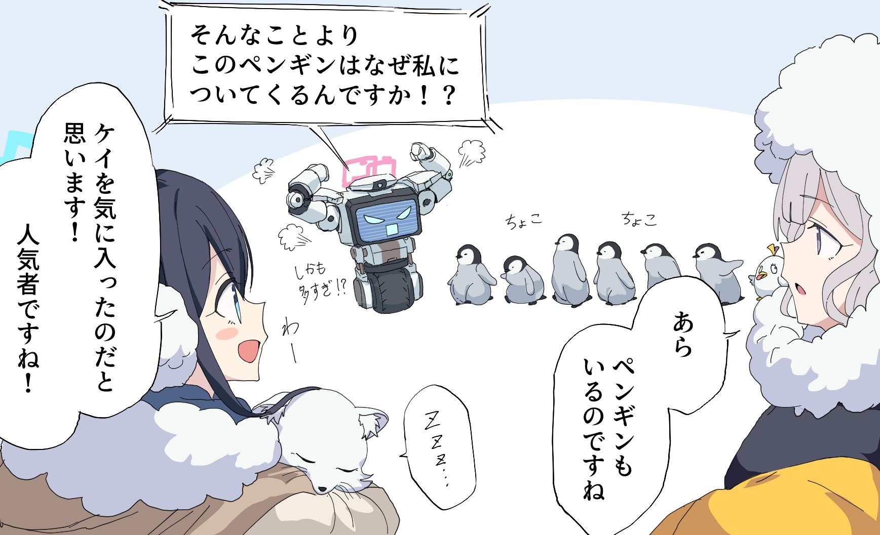 momomatang, aris (blue archive), aris (winter) (blue archive), himari (blue archive), himari (winter) (blue archive), kei (amas) (blue archive), kei (blue archive), blue archive, commentary request, highres, translation request, 2girls, :d, angry, animal, arm up, bird, black hair, blue eyes, blunt bangs, from behind, fur-trimmed hood, fur trim, grey hair, halo, holding, holding animal, hood, hood up, looking at another, mechanical arms, multiple girls, open mouth, penguin, pink halo, profile, puff of air, purple eyes, rectangular halo, robot, simple background, sleeping, smile, sound effects, speech bubble, talking, upper body, white background, winter clothes, zzz