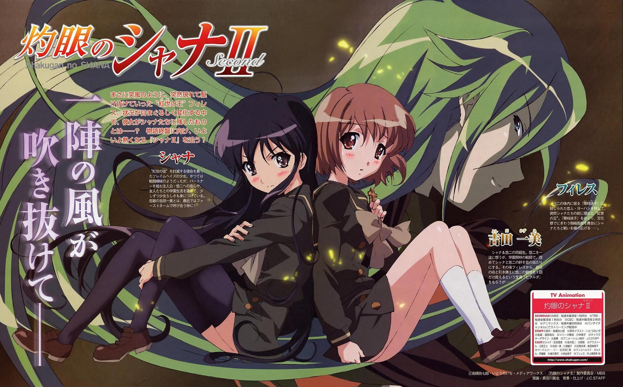 pheles, shana, yoshida kazumi, shakugan no shana, highres, jpeg artifacts, non-web source, scan, 00s, back-to-back, cross, school uniform, text focus, thighhighs