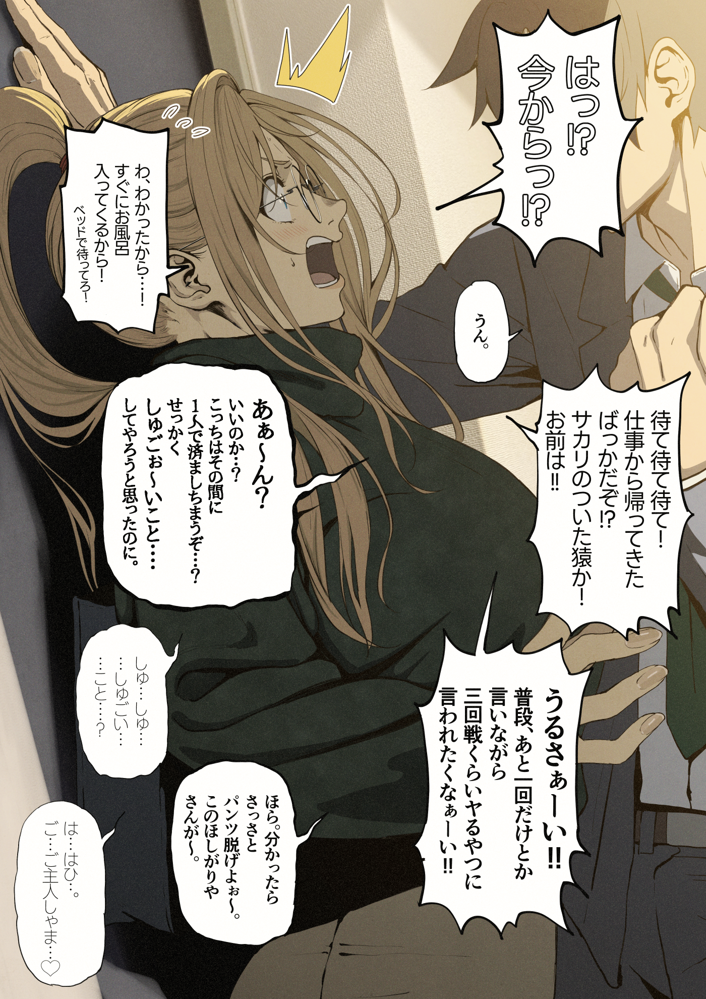 izawa (bhive003), darkness (konosuba), satou kazuma, kono subarashii sekai ni shukufuku wo!, highres, translation request, 1boy, 1girl, alternate costume, belt, black pants, black sweater, blonde hair, breasts, brown skirt, clenched hand, collared shirt, formal clothes, glasses, green necktie, hand up, jacket, large breasts, long sleeves, looking at another, necktie, open clothes, open jacket, pants, ponytail, round eyewear, shirt, skirt, speech bubble, sweater