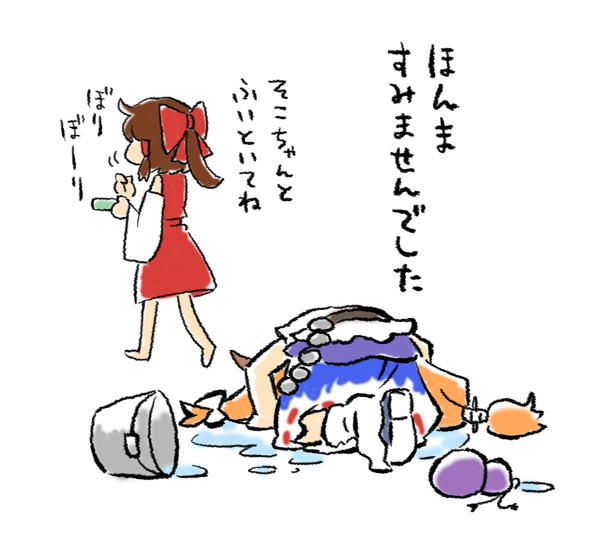 arata iri, hakurei reimu, ibuki suika, touhou, bad id, bad pixiv id, translation request, 2girls, brown hair, female focus, multiple girls, orange hair, wet
