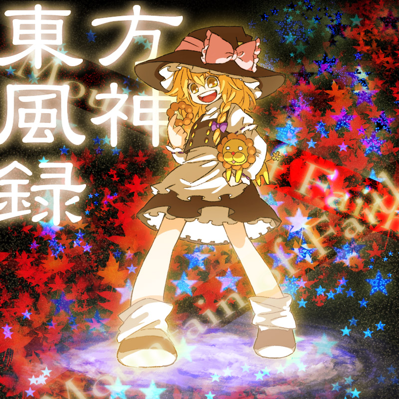 arata iri, kirisame marisa, pon de lion, mister donut, touhou, bad id, bad pixiv id, translation request, 1girl, blonde hair, braid, female focus, hat, lion, solo, witch, witch hat, yellow eyes