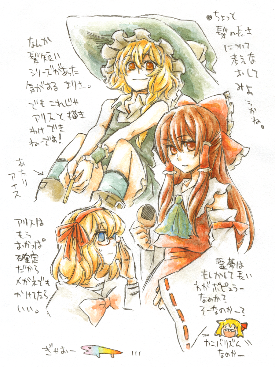 arata iri, alice margatroid, flandre scarlet, hakurei reimu, kirisame marisa, rumia, shoot the bullet, touhou, bad id, bad pixiv id, highres, traditional media, translation request, 4girls, bespectacled, blonde hair, braid, brown hair, detached sleeves, female focus, glasses, hat, is that so, japanese clothes, miko, multiple girls, red eyes, witch, witch hat